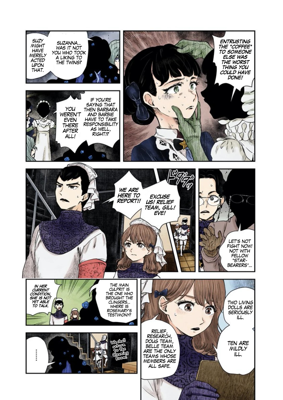 Shadows House, Chapter 57 image 06